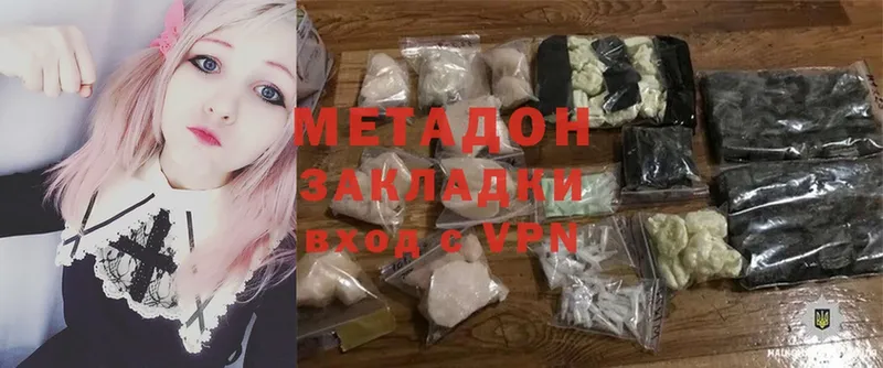 Метадон мёд  Лобня 